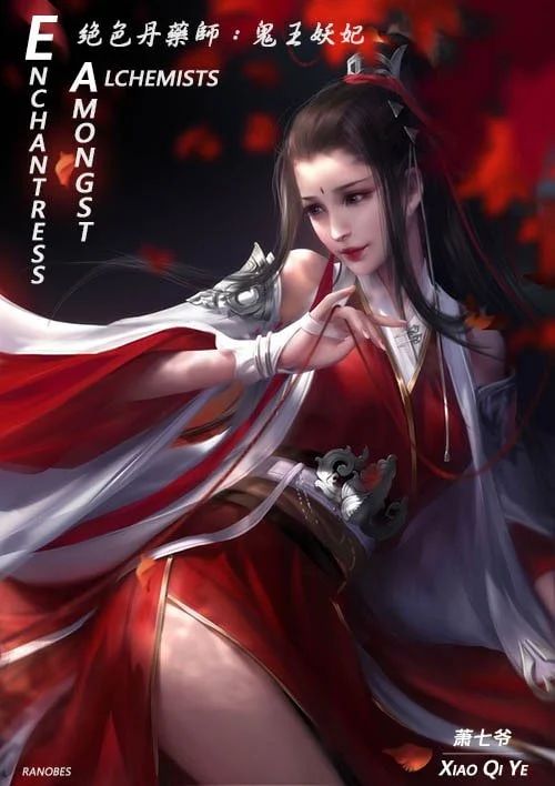 Enchantress Amongst Alchemists: Ghost King's Wife