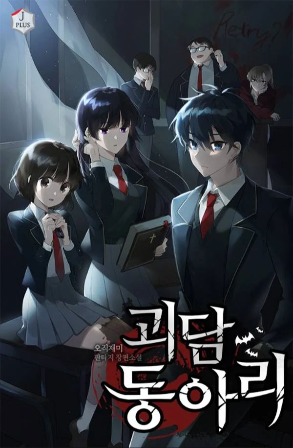 Ghost Story Club