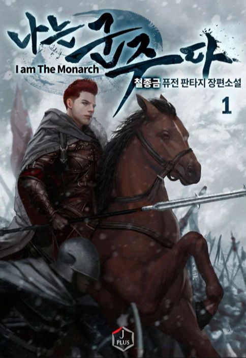 I am the Monarch