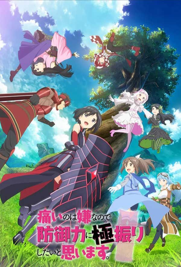 Itai no wa Iya nanode Bōgyo-Ryoku ni Kyokufuri Shitai to Omoimasu