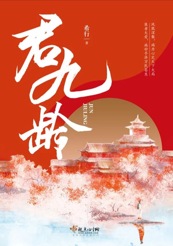 Jun Jiuling