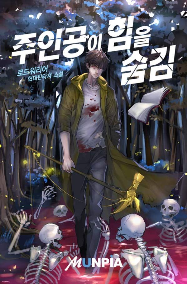 Main Character Hides His Strength
