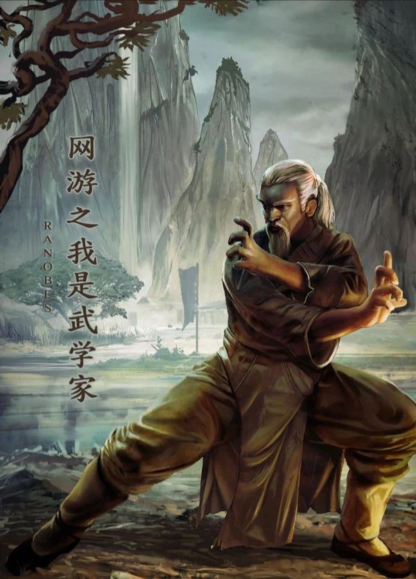 MMORPG: Martial Gamer