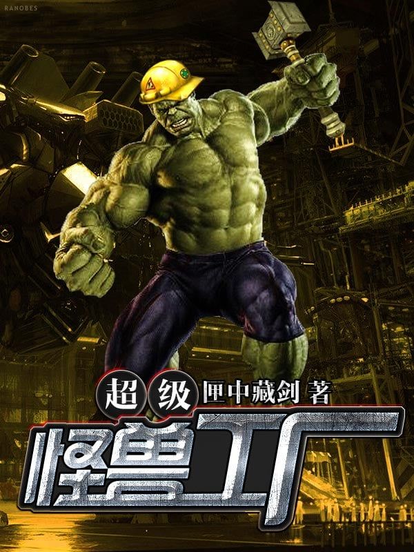 Monster Factory