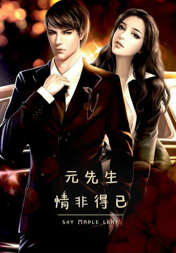 Mr. Yuan's Dilemma: Can't Help Falling in Love with You