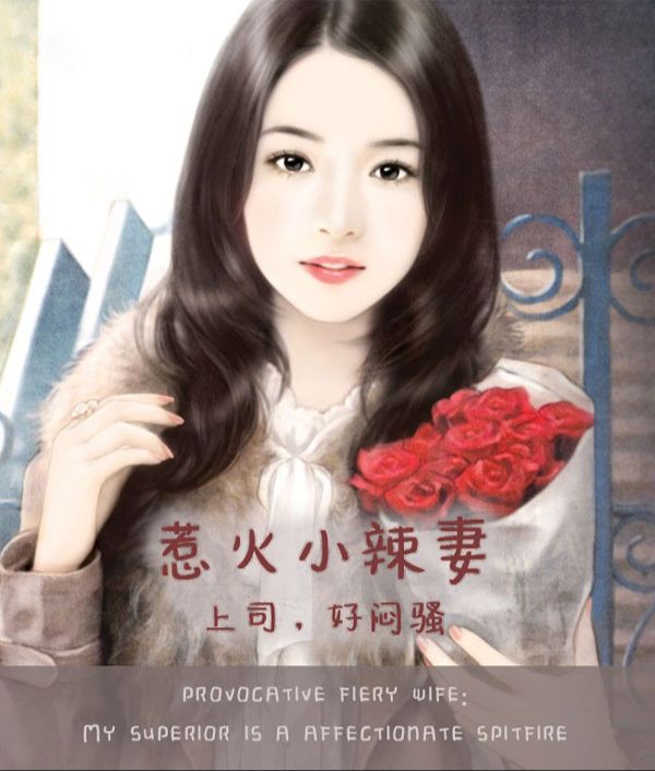Provocative Fiery Wife: My Superior is a Affectionate Spitfire