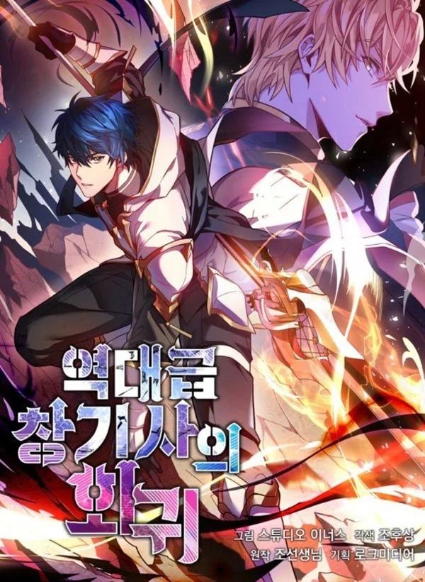 Return of the Unrivaled Spear Knight