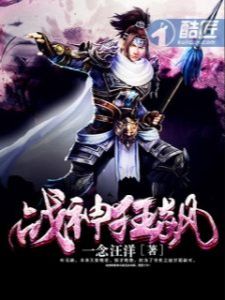 Return of the War God