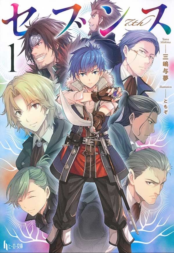 Sevens