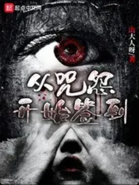 Super Check-in System: Beginning of the movie ‘The Grudge’