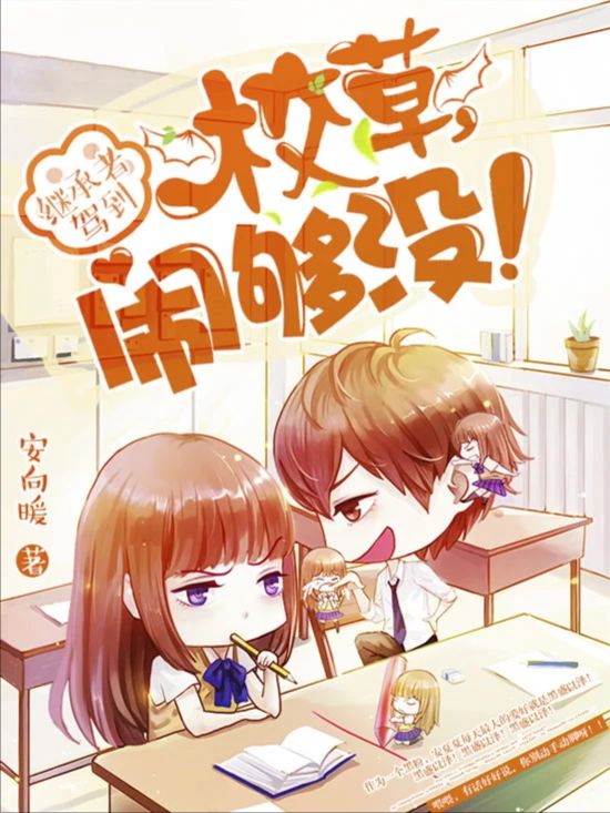 The Heir is Here: Quiet Down, School Prince!