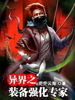 Upgrade Specialist in Another World