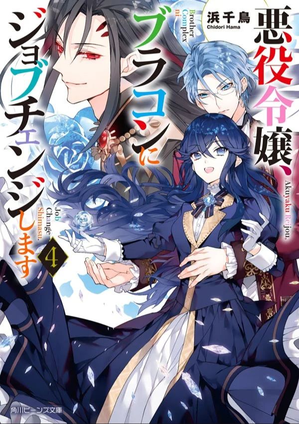 Villainess Is Changing Her Role To A BroCon