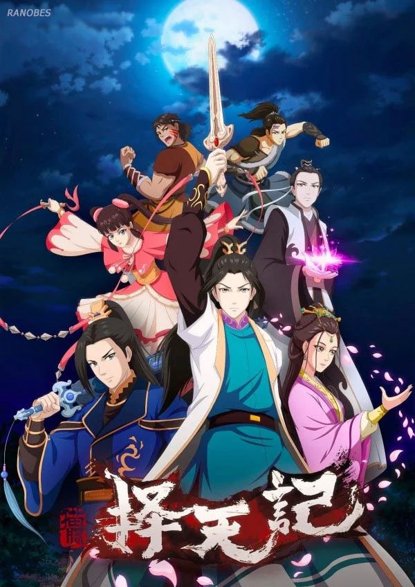 Ze Tian Ji